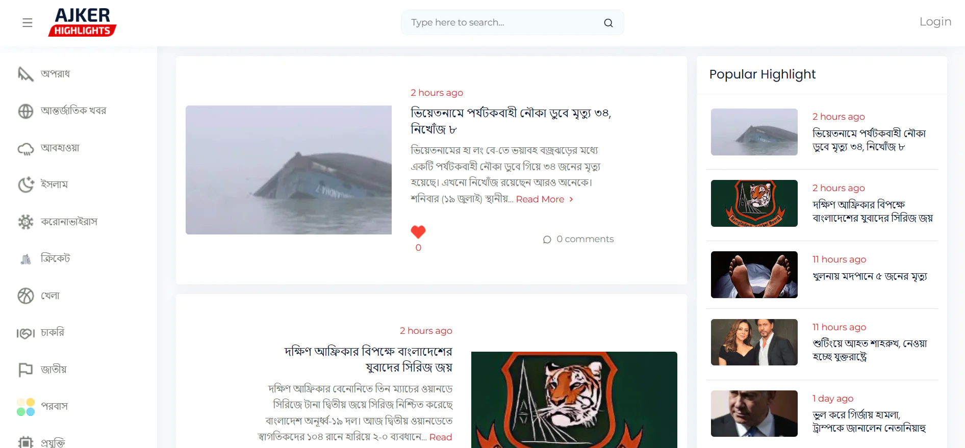 Your Go-To News Portal