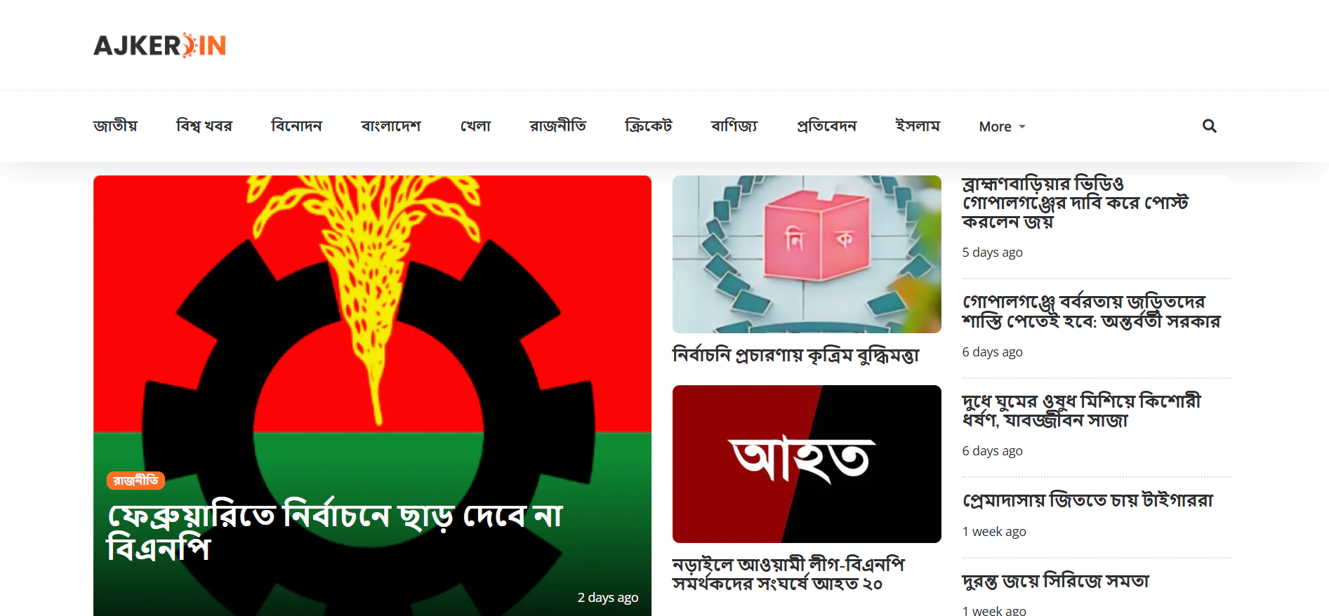 A Reliable Pulse on Bangladesh’s News Scene
